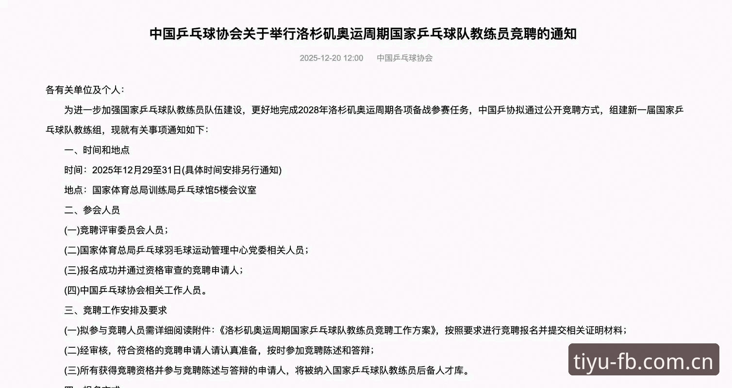 FB体育2025官网安全吗 从马赛更衣室斗殴事件看职业足球管理指南——FB体育平台资深用户深度解读