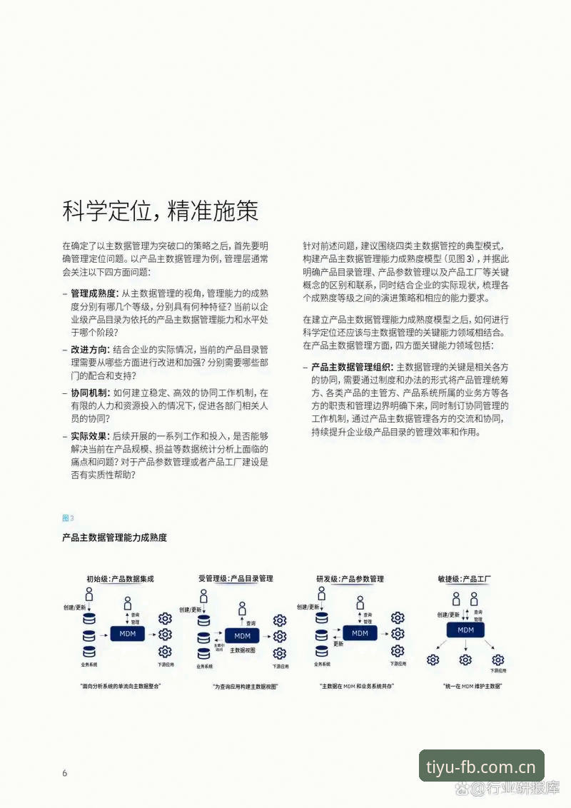 FB体育iOS版 FB体育iOS版2025最新动态:创新功能与流畅体验全面突破